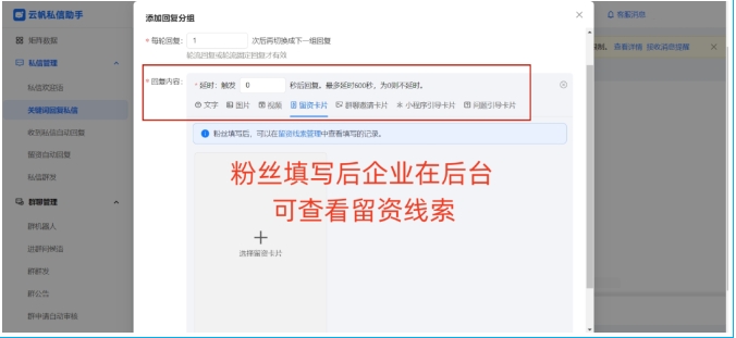 快手高效留资指南，3步引导客户主动留痕，提升销售转化率