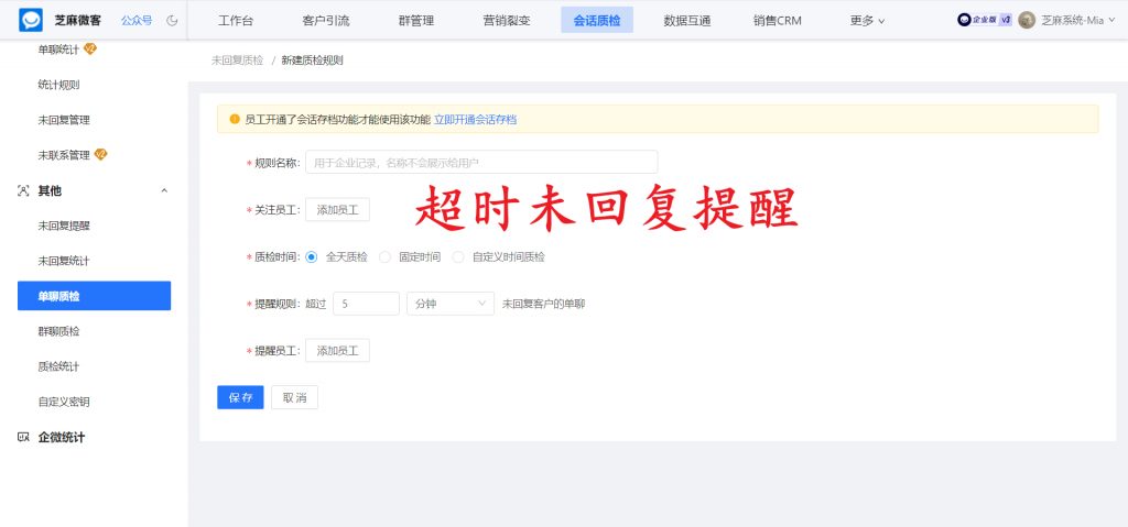 企业微信会话存档怎么开通？会话存档功能在哪里找？