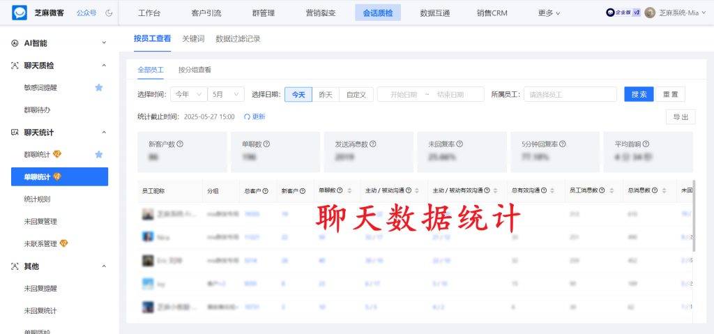 企微如何实时存储和检索企业会话记录？企微会话存档介绍