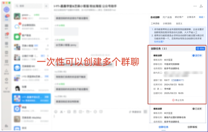 企业微信一客一群搭建指南，高效管理用户的新方式