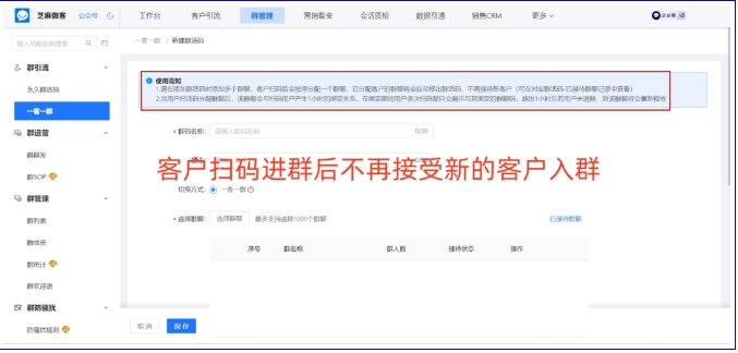 企业微信一客一群搭建指南，高效管理用户的新方式