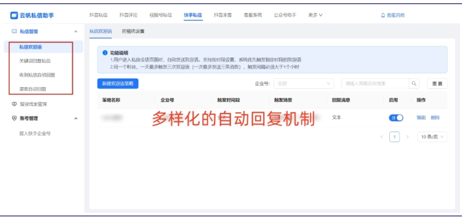 快手多账号管理难题破解，高效聚合运营全攻略