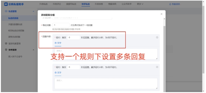 快手私信自动回复设置全解析，提升互动效率的必备技巧