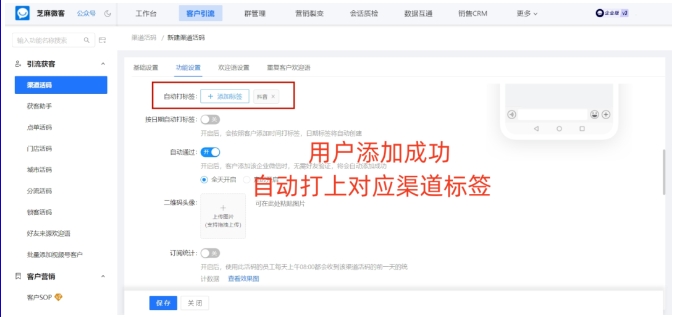 企业微信如何掌握客户来源并做好统计？一图流攻略来了！