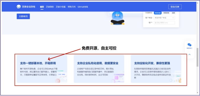 企业微信会话存档私有化部署全解析，安全与成本的最优解
