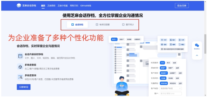 企业微信会话存档私有化部署全解析，安全与成本的最优解