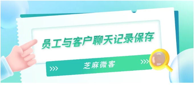 企业微信离职继承「避坑指南」，3步防客户流失+数据断层