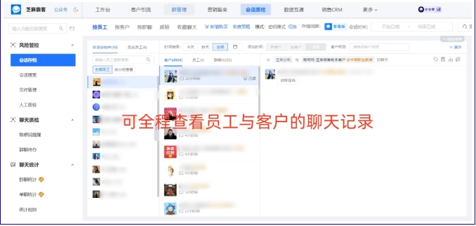 企业微信离职继承「避坑指南」，3步防客户流失+数据断层