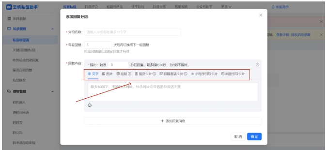 抖音私信自动回复全攻略，高效工具助力流量转化