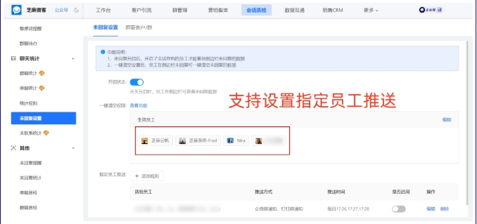 企业微信消息漏回难题破解，未回复提醒功能全解析