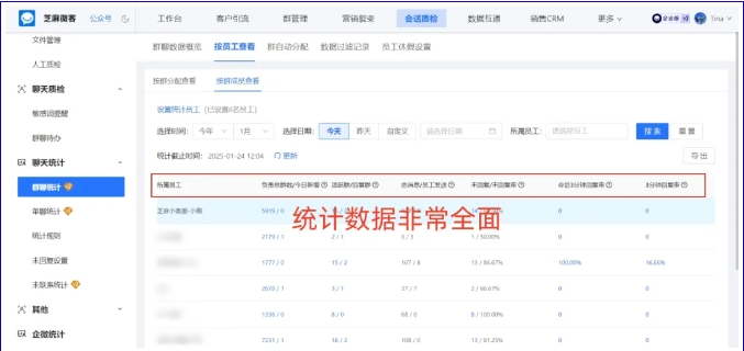 企业微信侧边栏高效运营指南，芝麻微客工具深度解析