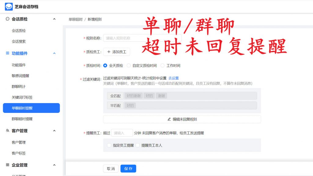 企业微信使用指南：为什么一定要开通会话存档？会话存档有什么用？