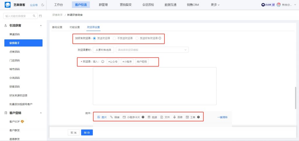 医疗机构新风口：企微【获客助手】智能打标+精准触达，复购率提升50%