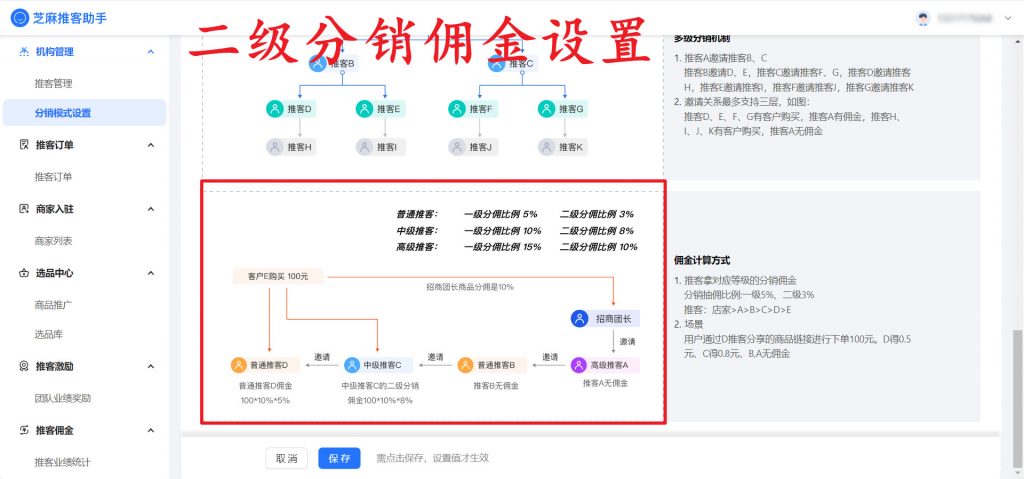 流量裂变新方案：微信小店【推客助手】智能分佣+全链路数据追踪，精准触达客群