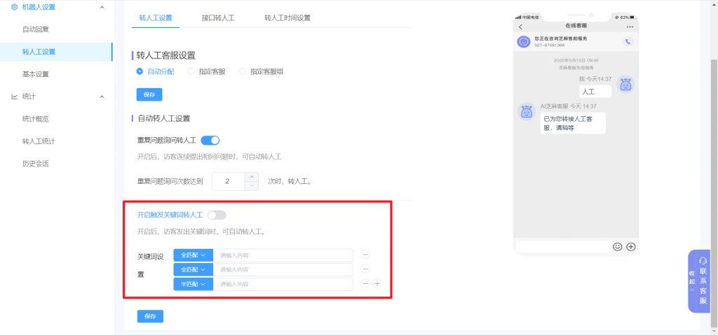 coze智能体如何接入人工客服系统？coze智能体设置转人工教程
