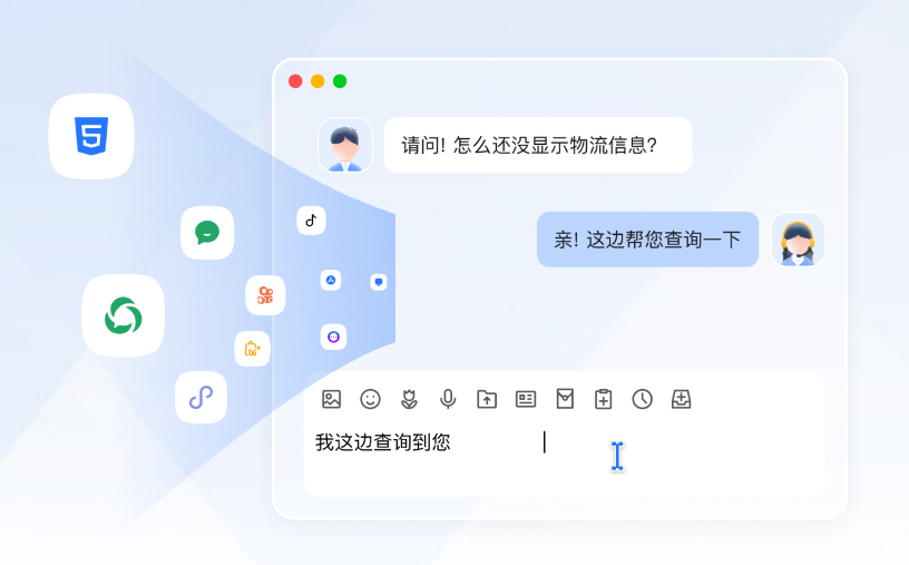 访客无需安装，在线网站客服系统如何实现无缝沟通