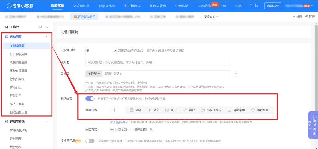 微信小程序客服系统在哪里？微信小程序客服系统对接