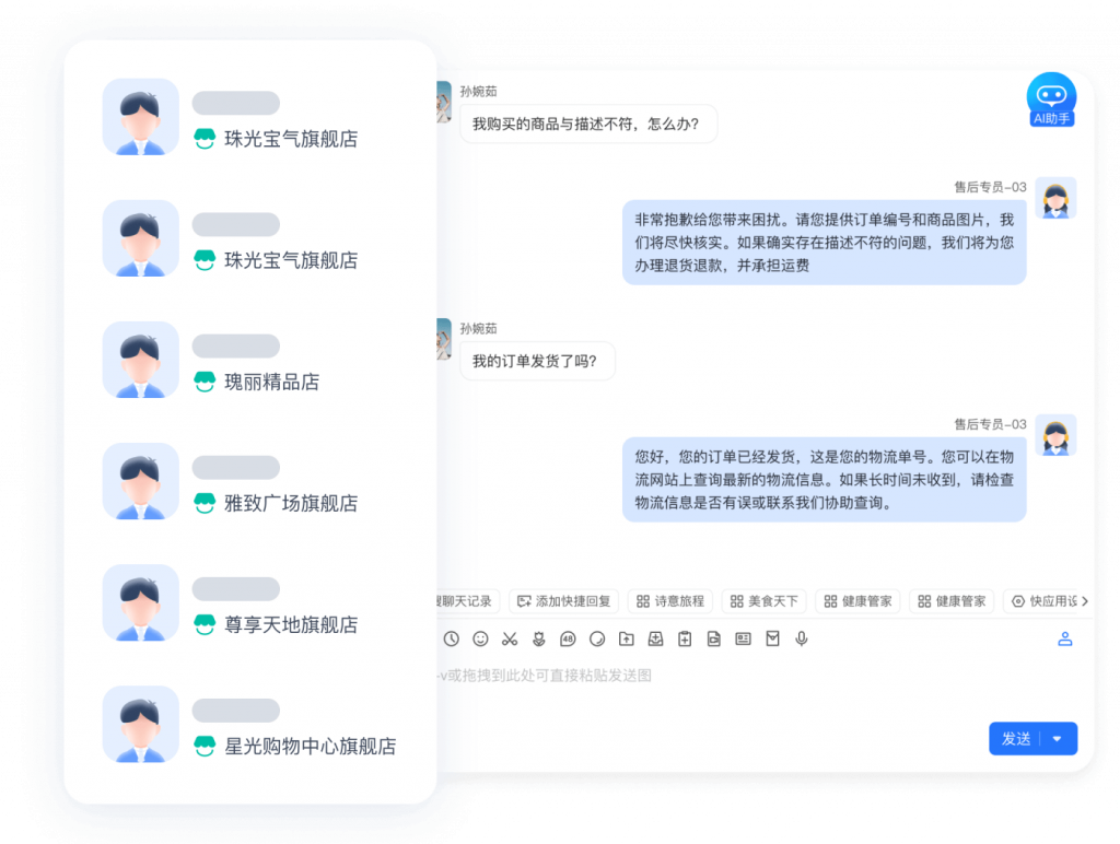 分散回复太耗时？微信小店聚合客服3秒实现高效响应