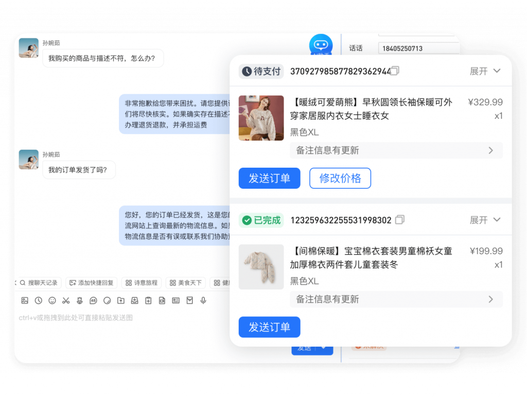 分散回复太耗时？微信小店聚合客服3秒实现高效响应