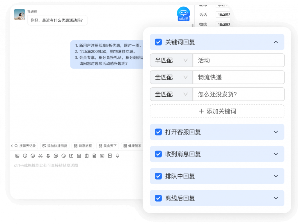 分散回复太耗时?微信小店聚合客服3秒实现高效响应