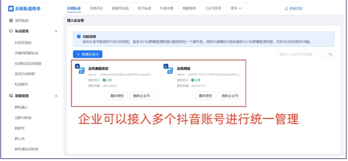 抖音多账号管理难题破解，聚合回复工具实操指南