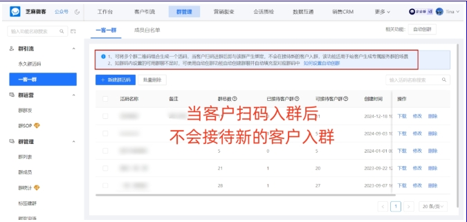企业微信「一客一群」服务模式全解析，精准运营提升客户体验
