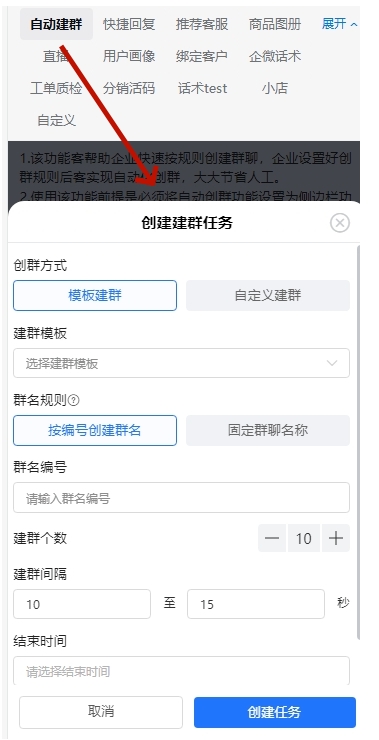 企业微信「一客一群」服务模式全解析，精准运营提升客户体验