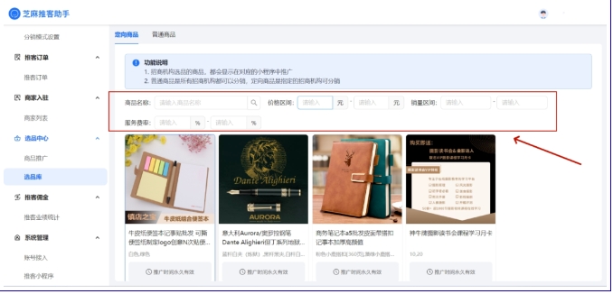 微信小店推客分销模式全解析，开启社交电商新增长极