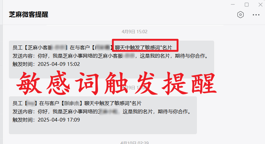 企微会话存档如何设置敏感词提醒？企微敏感词管理功能与设置步骤