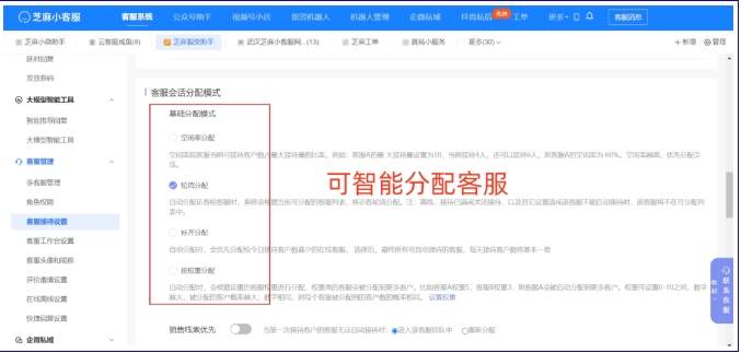 高效客服系统推荐全渠道接入+智能分配，提升服务体验