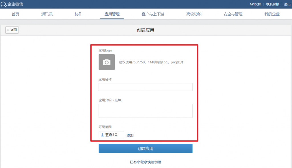 【实用指南】如何用企业微信快速找到坐席咨询？看这篇就够了！