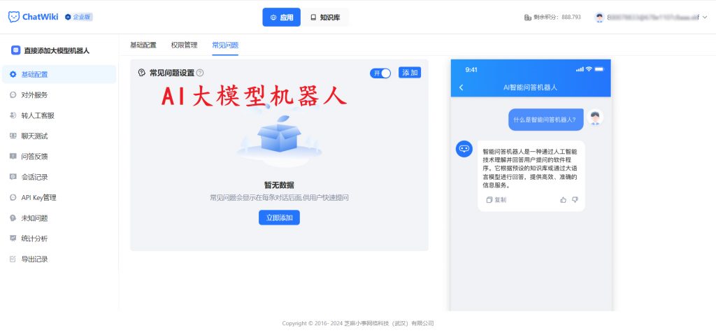 芝麻小客服对比微信客服，竟在这几方面实现 “弯道超车”