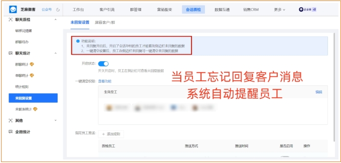 企业微信私域运营难题？芝麻微客「会话存档」功能来破局！