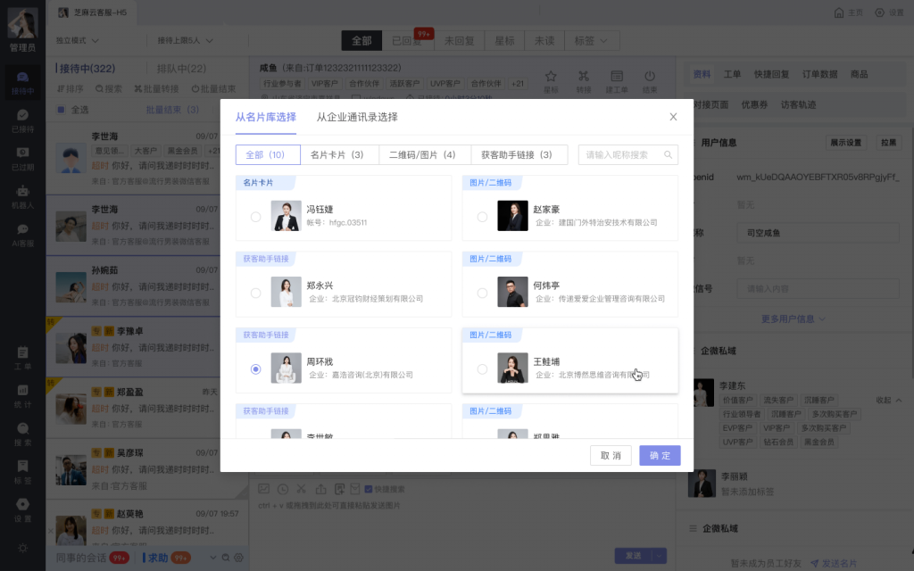 微信客服 + 企业微信：私域运营王炸组合，客户复购率直接翻倍！