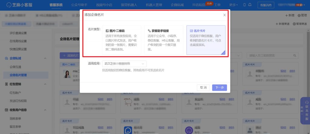 微信客服 + 企业微信：私域运营王炸组合，客户复购率直接翻倍！