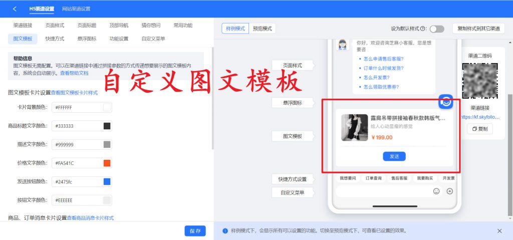 小程序H5多商户客服系统， 每个店铺拥有专属客服后台