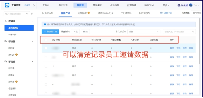 企业线下引流活动必看！如何精准追踪员工任务完成度？