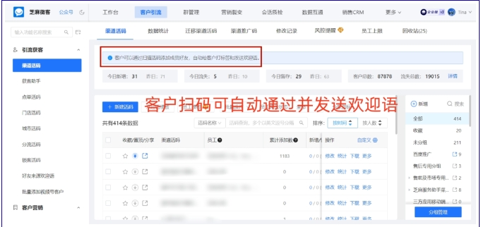 员工排班休假不脱节！企业接待人员自动更换指南
