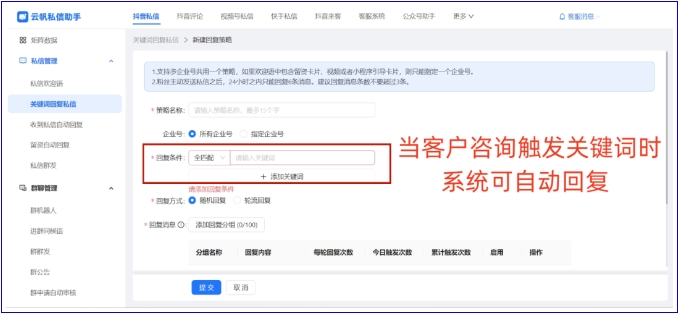 抖音私信爆量别慌！3步设置自动回复，流量转化不流失