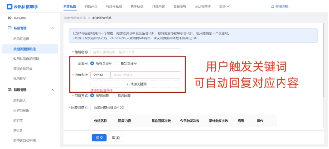 抖音矩阵运营必看！多账号聚合管理，效率翻倍不踩坑