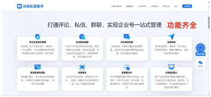 抖音矩阵运营必看！多账号聚合管理，效率翻倍不踩坑