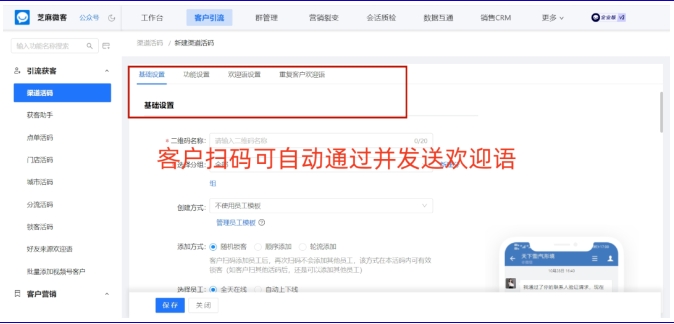 芝麻微客二维码解锁企业多维度营销获客新场景