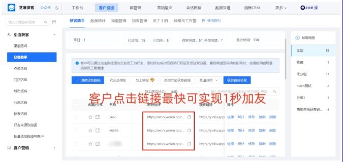 告别扫码！这个「1秒加友」神器，让企业微信获客快人一步