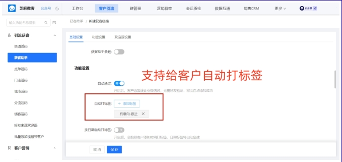 告别扫码！这个「1秒加友」神器，让企业微信获客快人一步