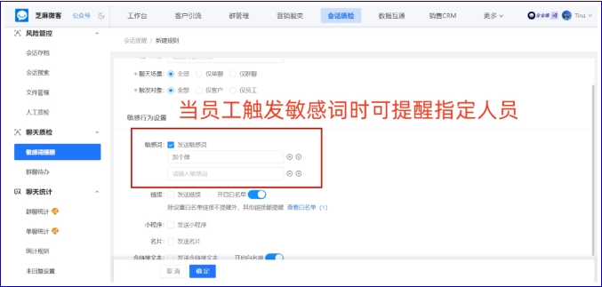 企业微信管理难题破解如何实时掌握员工接待数据与消息存档？