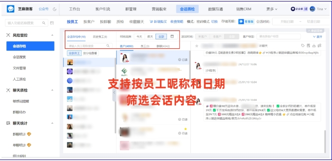 企业防私单、控风险、提服务，这个工具让管理更「有数」