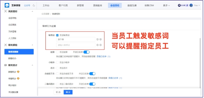 企业防私单、控风险、提服务，这个工具让管理更「有数」