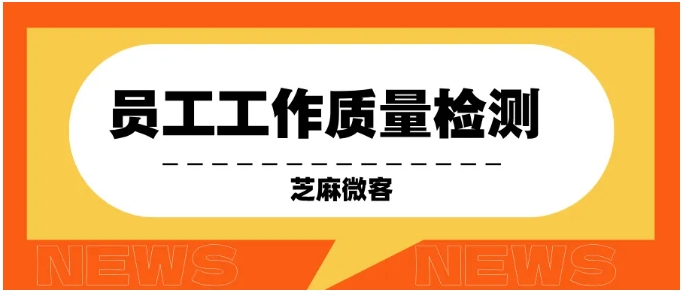 企业微信如何科学考核员工？用数据告别“主观评价”困局