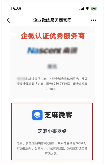 企业微信如何科学考核员工？用数据告别“主观评价”困局