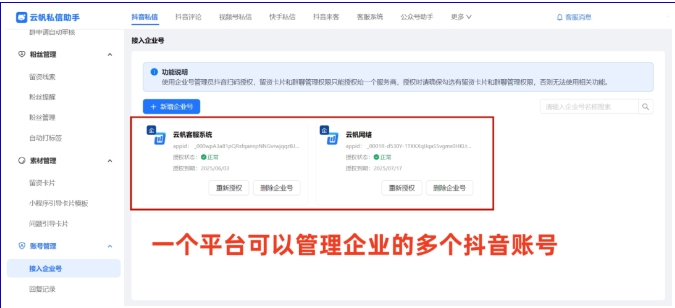 抖音矩阵运营全解析从账号布局到高效管理的实操指南